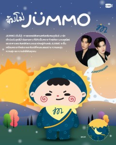Jummo