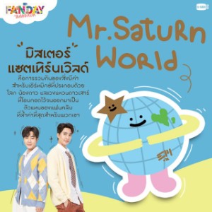 Mr. Saturn World