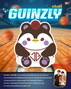 Guinzly
