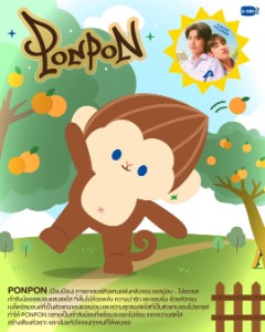 PonPon