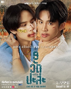 MUTELUV: Love Me If You Swear