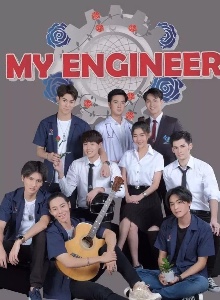 My Engineer