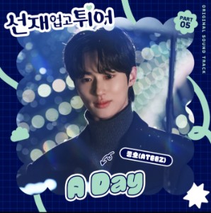 A Day (Jongho)