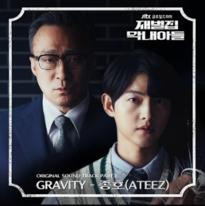 GRAVITY (Jongho)