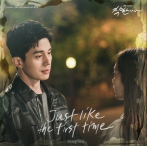 Just like the first time (Jongho)