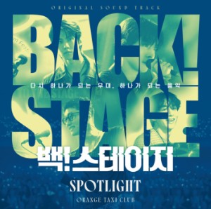 SPOTLIGHT (Yunho)