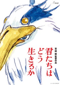The Boy and the Heron (2023 winner)