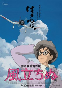 The Wind Rises (2013)