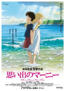 When Marnie Was There (2015)