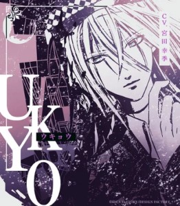 Ukyo